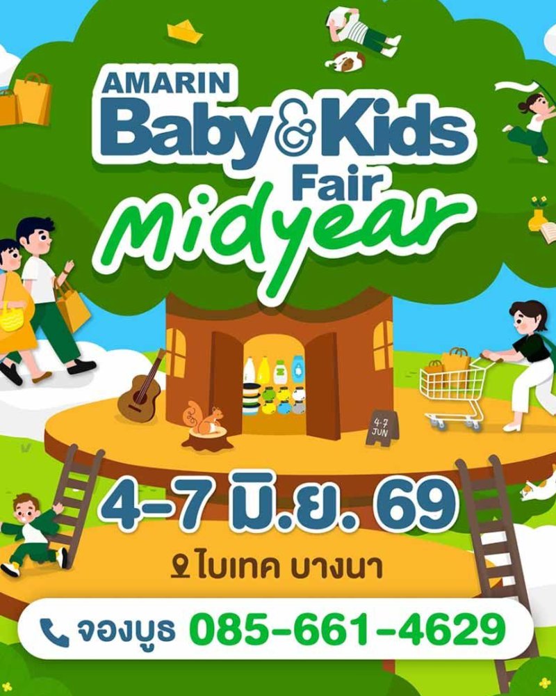 Amarin Baby & Kids Fair Midyear Zipevent