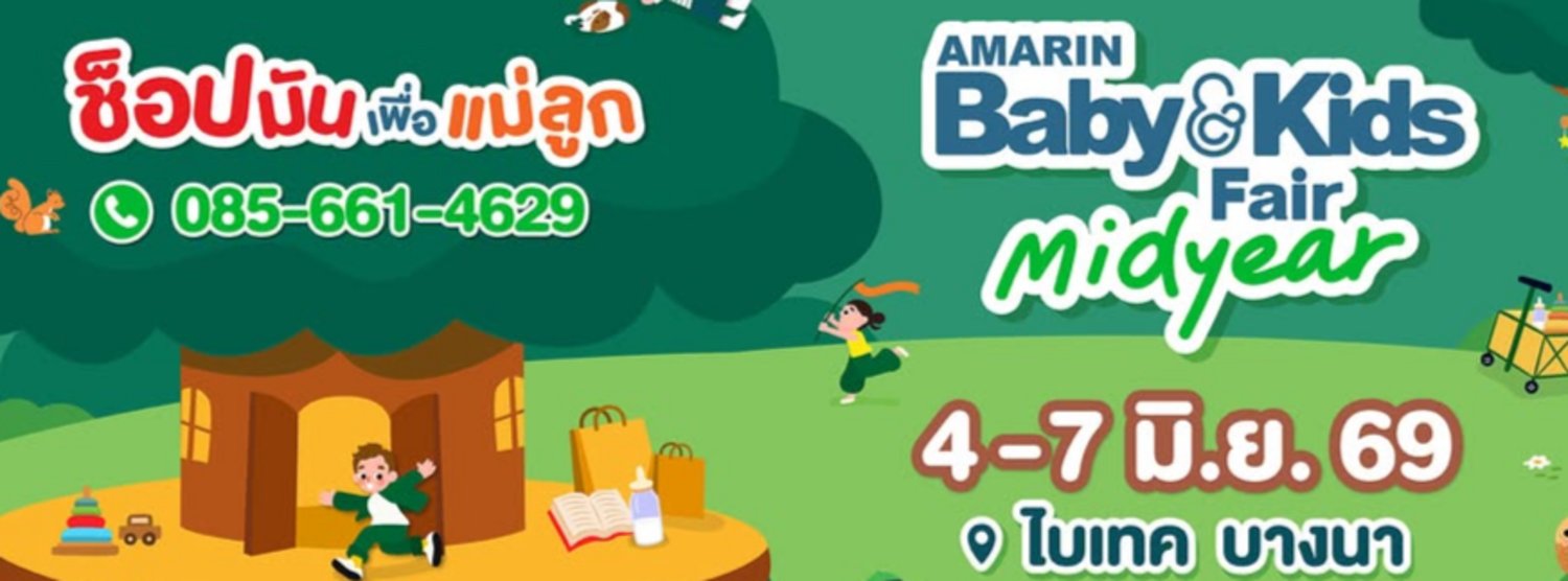 Amarin Baby & Kids Fair Midyear Zipevent