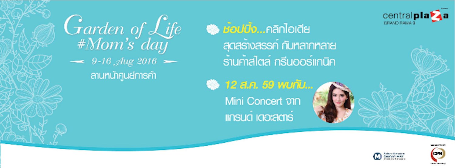 Garden of Life #‪Mom's day‬ 2016 Zipevent