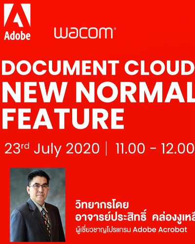 Document cloud new normal feature Zipevent