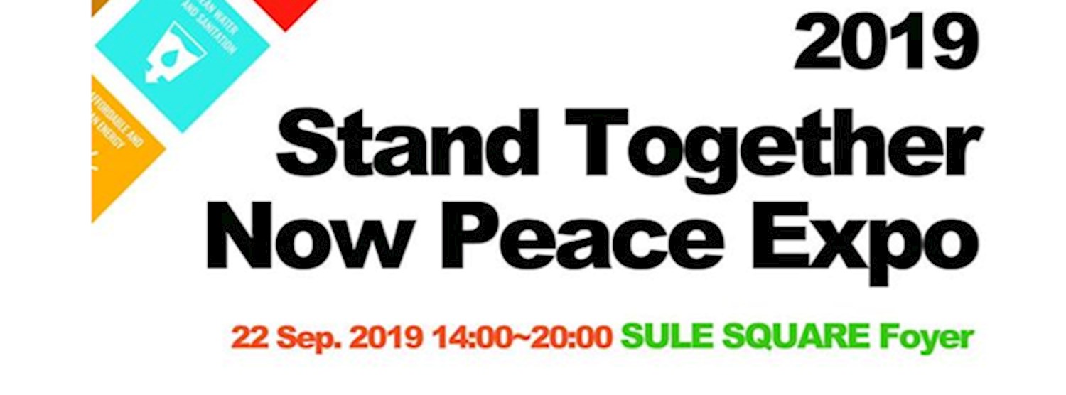 2019 Stand Together Now Peace Expo Zipevent