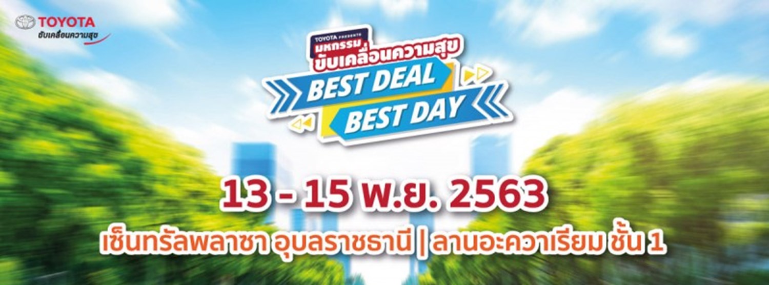 Best Deal Best Day Zipevent