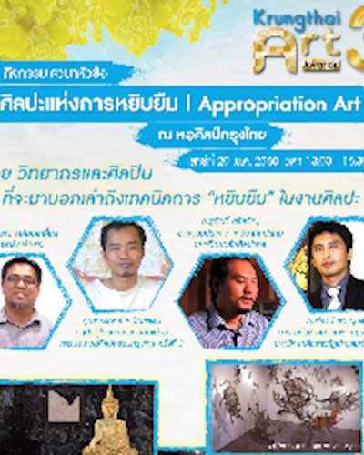 ศิลปะแห่งการหยิบยืม Zipevent