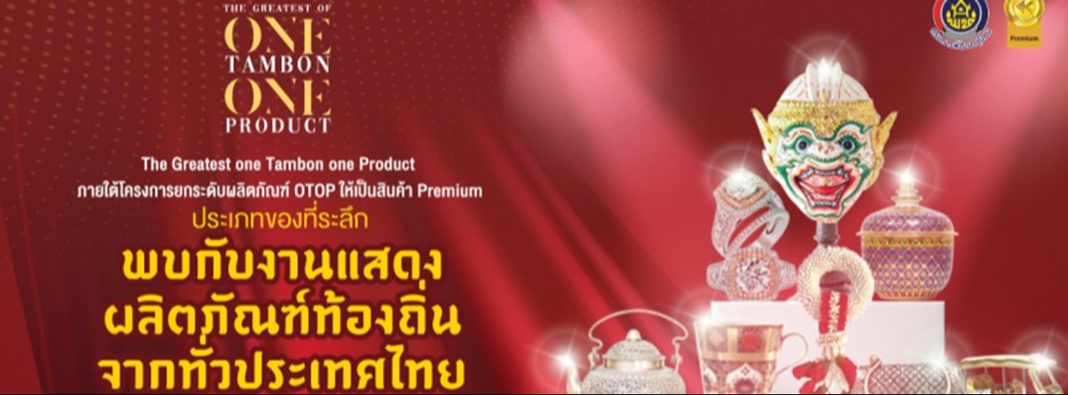 The Greatest One Tambon One Product Zipevent