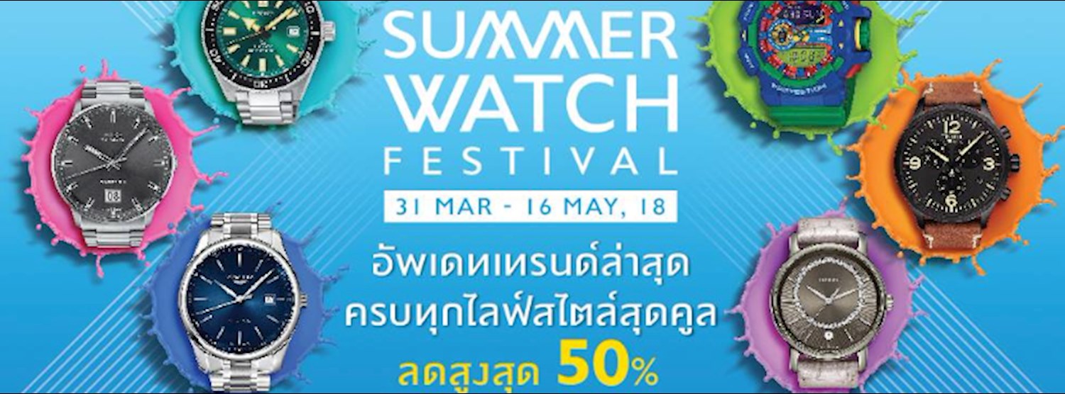 The Mall Summer Watch Festival Zipevent