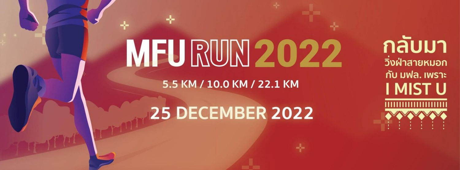 MFU RUN 2022 Zipevent