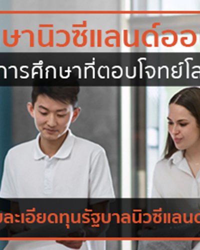 New Zealand Education Virtual Student Showcase Zipevent