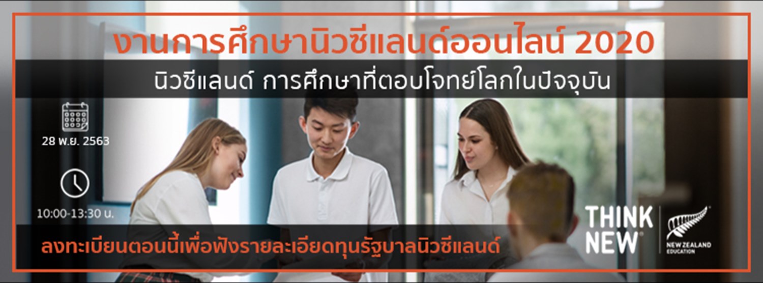 New Zealand Education Virtual Student Showcase Zipevent