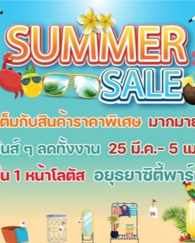 Summer Sale Zipevent