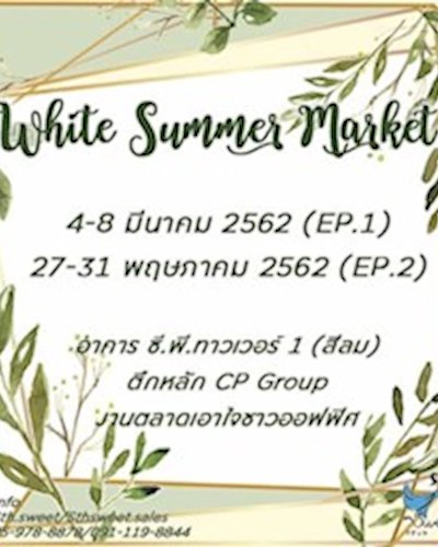 White Summer Market Ep.2 Zipevent