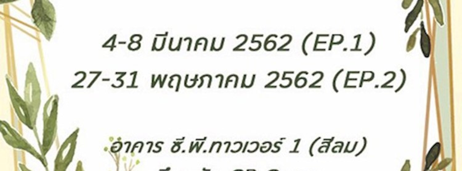 White Summer Market Ep.2 Zipevent