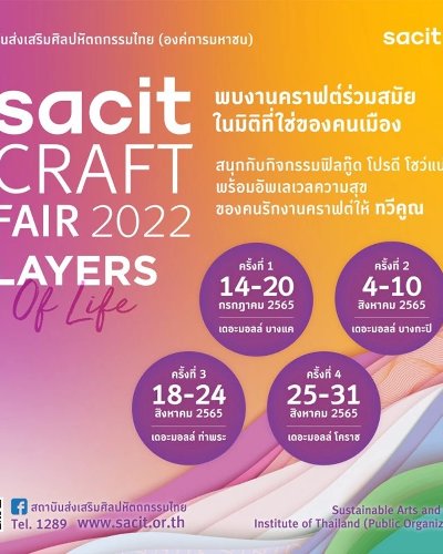 sacit Craft Fair 2022 @บางกะปิ Zipevent