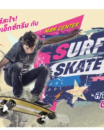 SURF SKATE INDOOR COOL COOL   Zipevent
