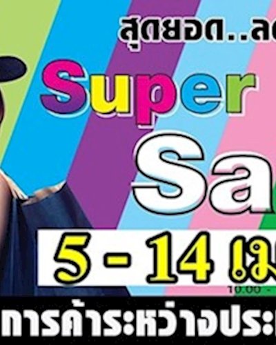 Super Sales 2019 Zipevent