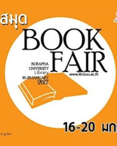 งานสัปดาห์ห้องสมุด ประจำปี 2560 Zipevent