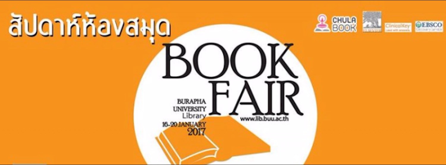 งานสัปดาห์ห้องสมุด ประจำปี 2560 Zipevent