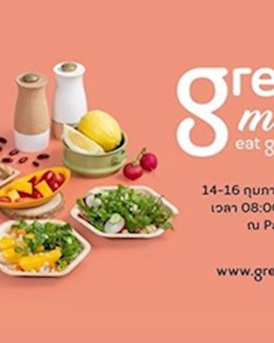 Greenery Market #24 Zipevent