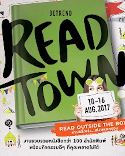 BETREND READ TOWN 2017 @เดอะมอลล์ นครราชสีมา Zipevent