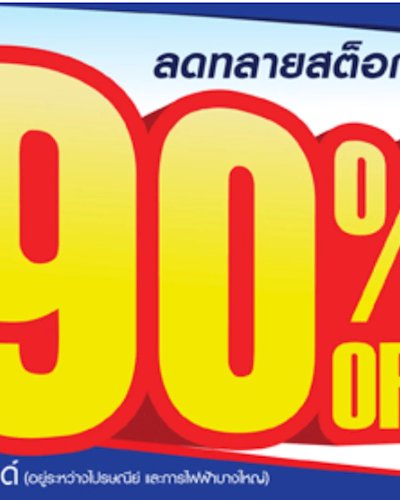 BP WORLD FACTORY SALE 2017 Zipevent