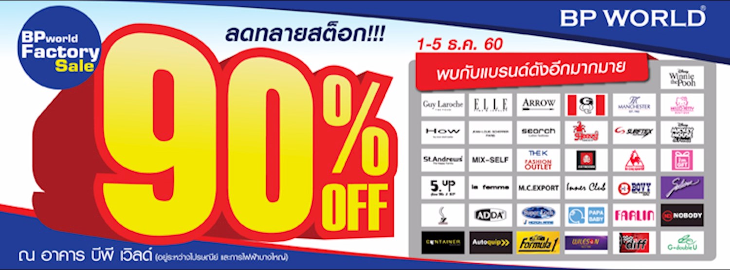 BP WORLD FACTORY SALE 2017 Zipevent