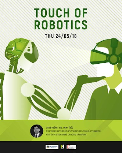 Touch of Robotics Zipevent