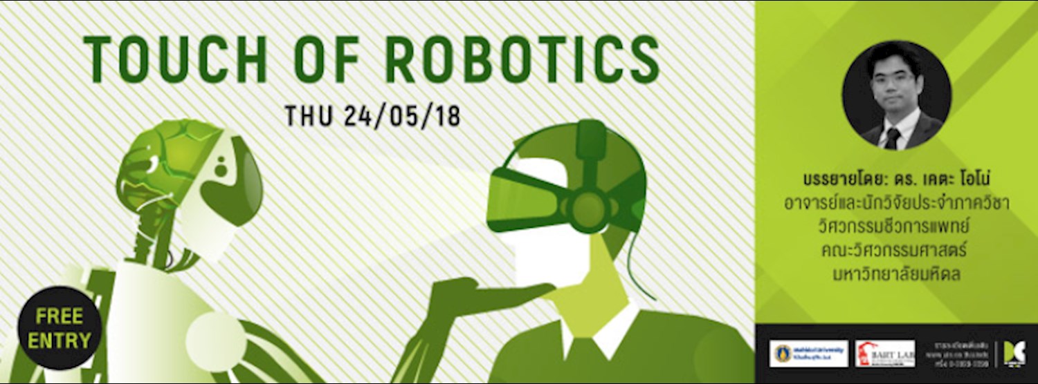 Touch of Robotics Zipevent