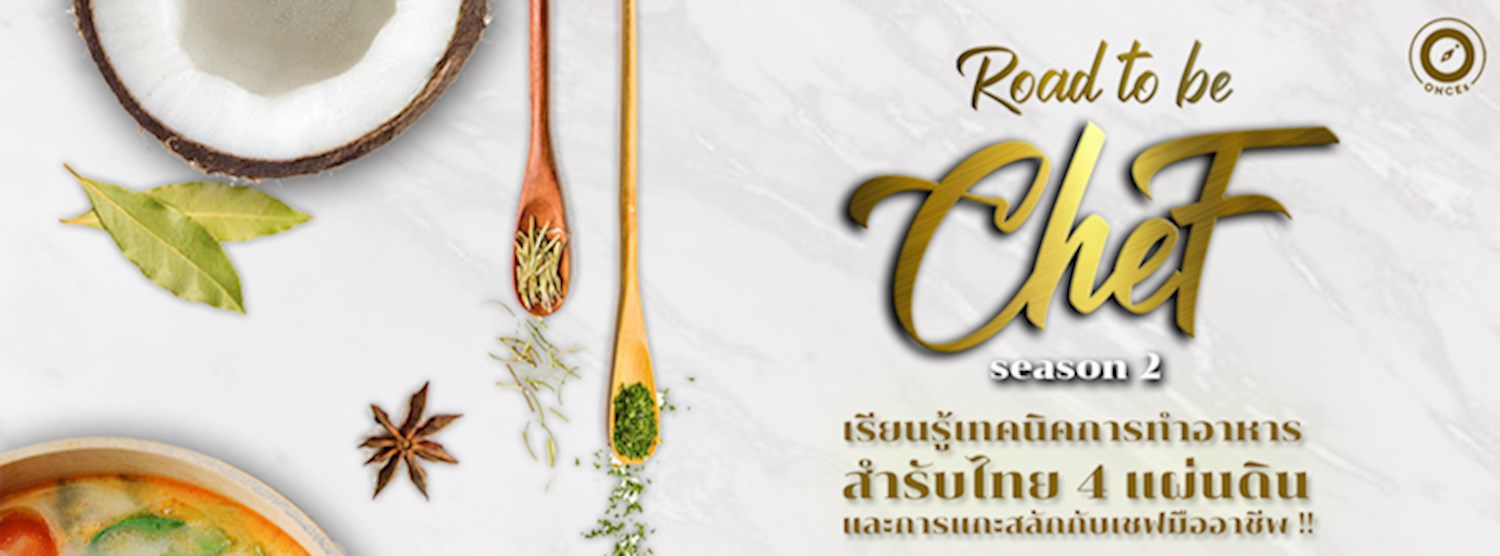 ONCEs Camp ตอน Road to be Chef Season 2 Zipevent