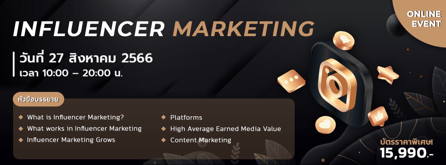 Influencer Marketing Zipevent