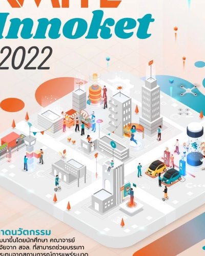 KMITL INNOKET 2022 Zipevent