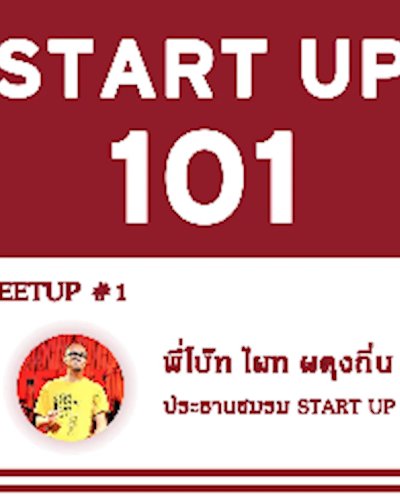 Startup 101 Meetup #1 Zipevent