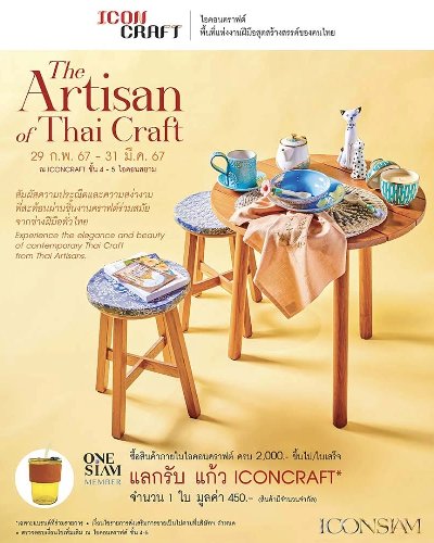 The Artisan Of Thai Craft Zipevent