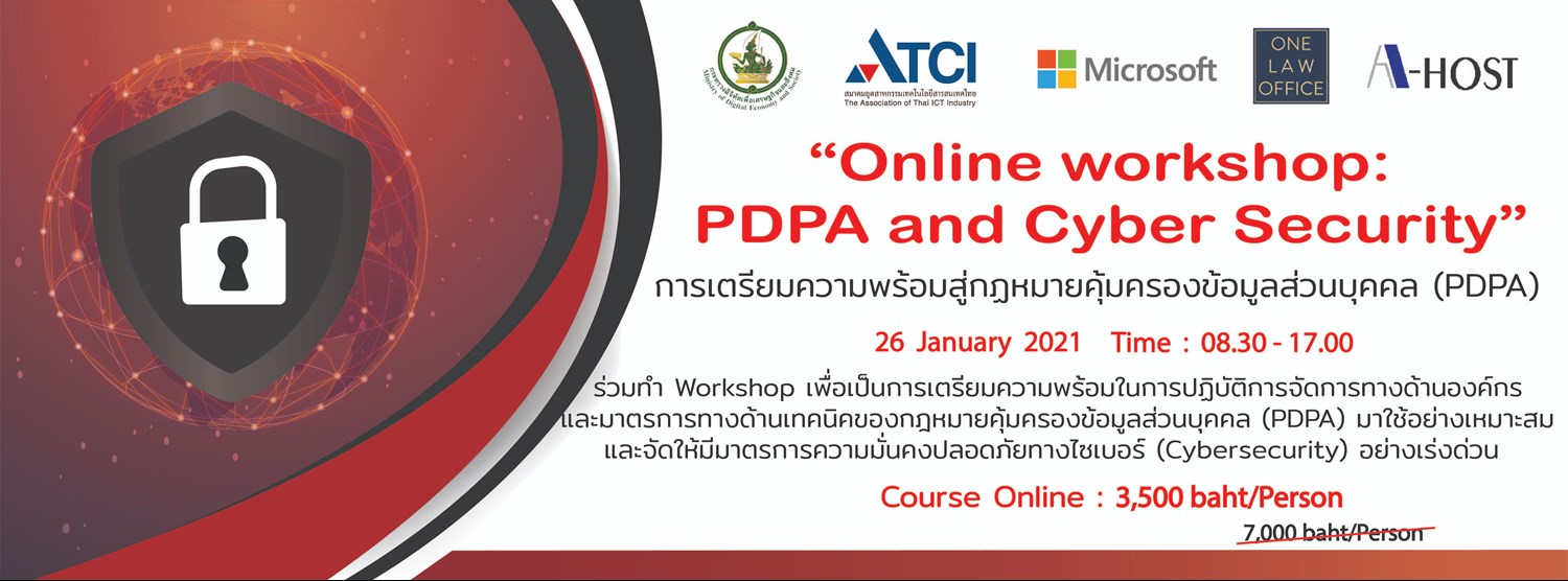 หลักสูตรสัมนาและการอบรมโครงการ PDPA and Cyber Security Zipevent