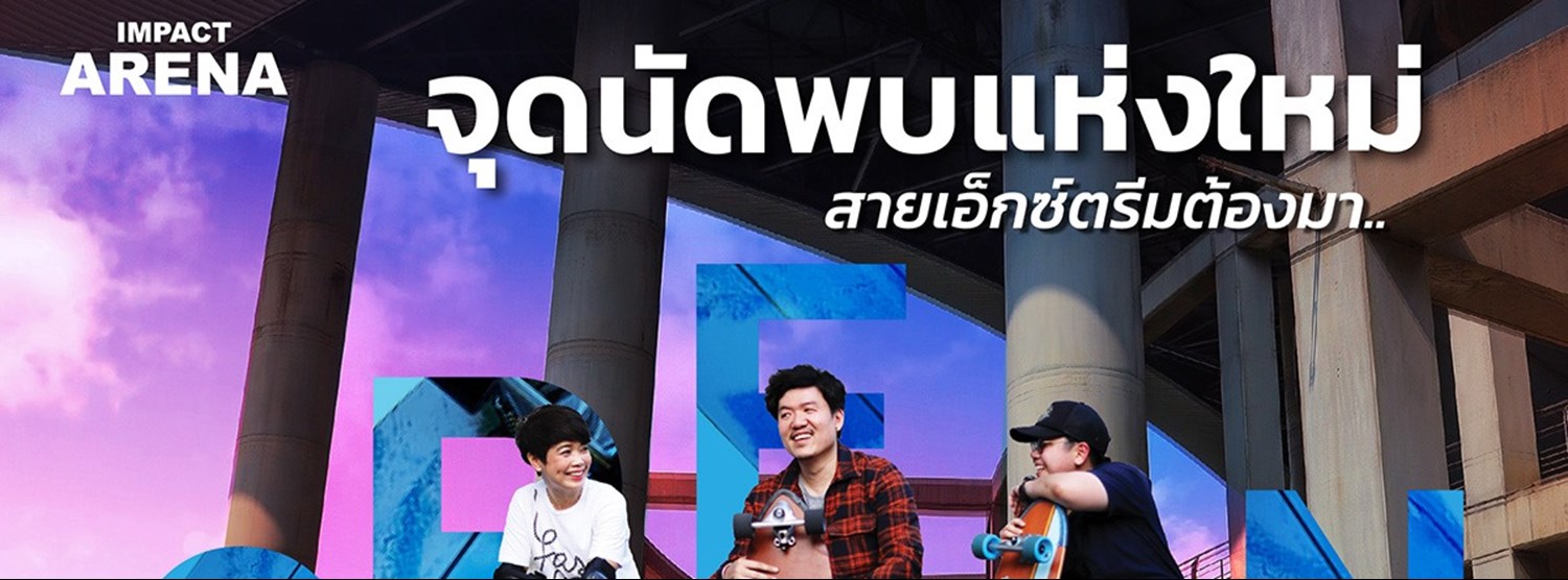 Surf Skate @ IMPACT Arena Zipevent