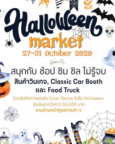 Helloween Market Zipevent