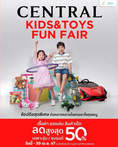 Central Kids & Toys Fun Fair Zipevent