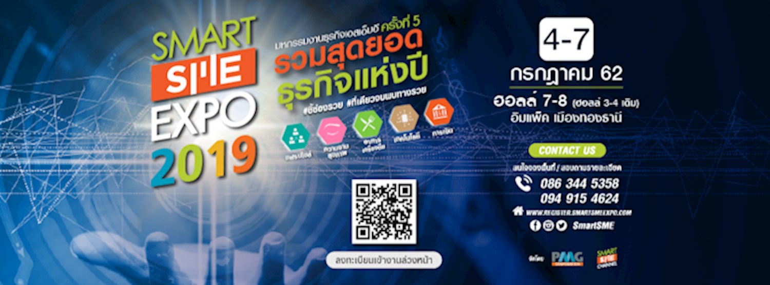 Smart SME Expo 2019 Zipevent