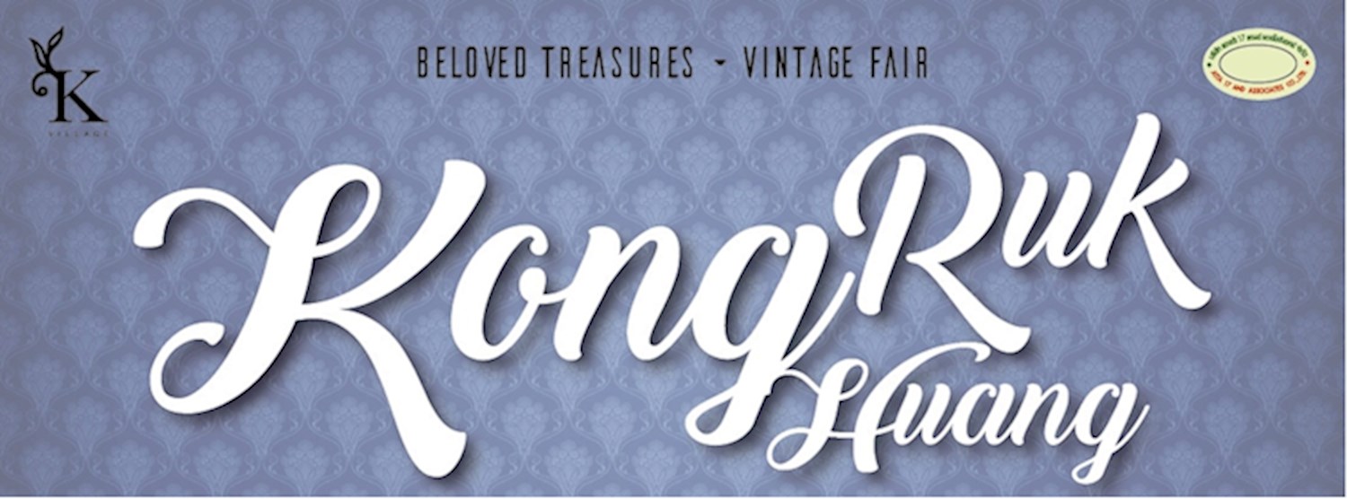 ของรัก ของหวง ด้วยรักษ์ ความเป็นไทย Zipevent