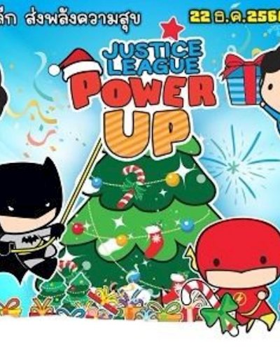 Gift Festival : ในคอนเซปท์ Justice League Power Up Zipevent