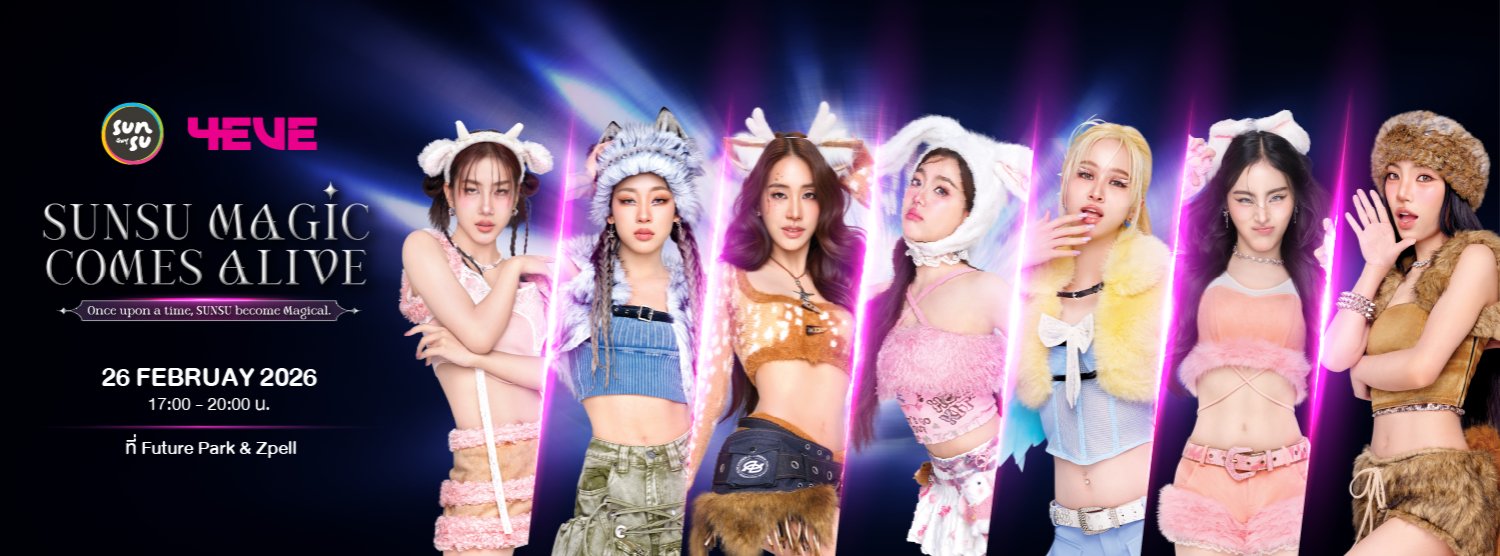 SUNSU 4EVE SUNSU MAGIC COMES ALIVE ONCE UPON A TIME SUNSU BECOME MAGICAL Zipevent