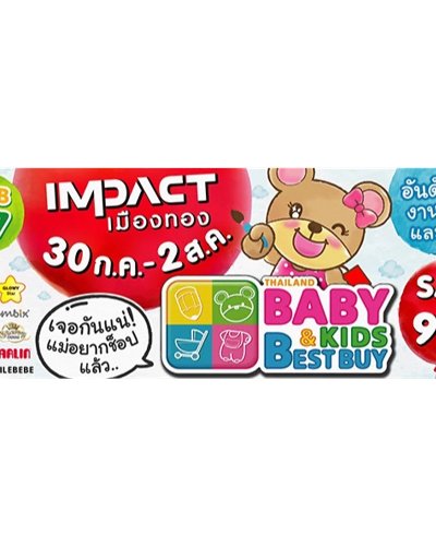 Thailand Baby & Kids Best Buy ครั้งที่ 37 Zipevent