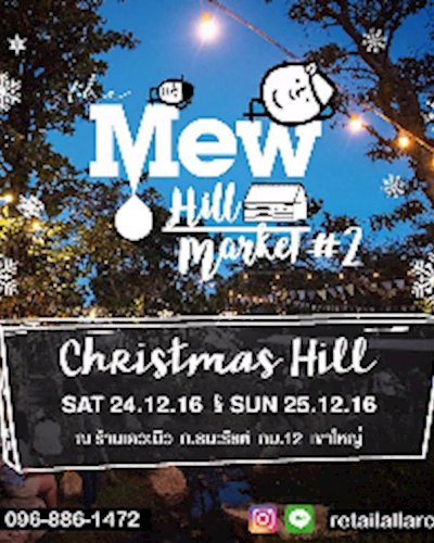 The Mew Hill Market ตอน "Chirstmas Hill" มาฉลองเทศกาลคริสต์มาสต์กับเกมส์แสนสนุก Zipevent
