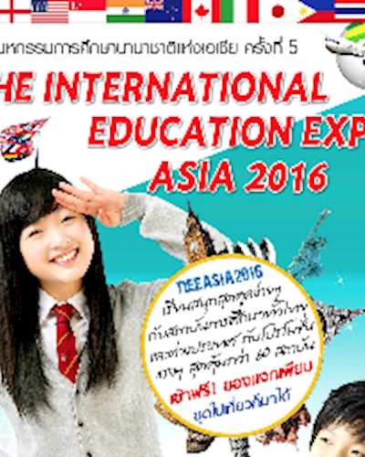 งานมหกรรมการศึกษานานาชาติแห่งเอเชีย ครั้งที่ 5 Zipevent