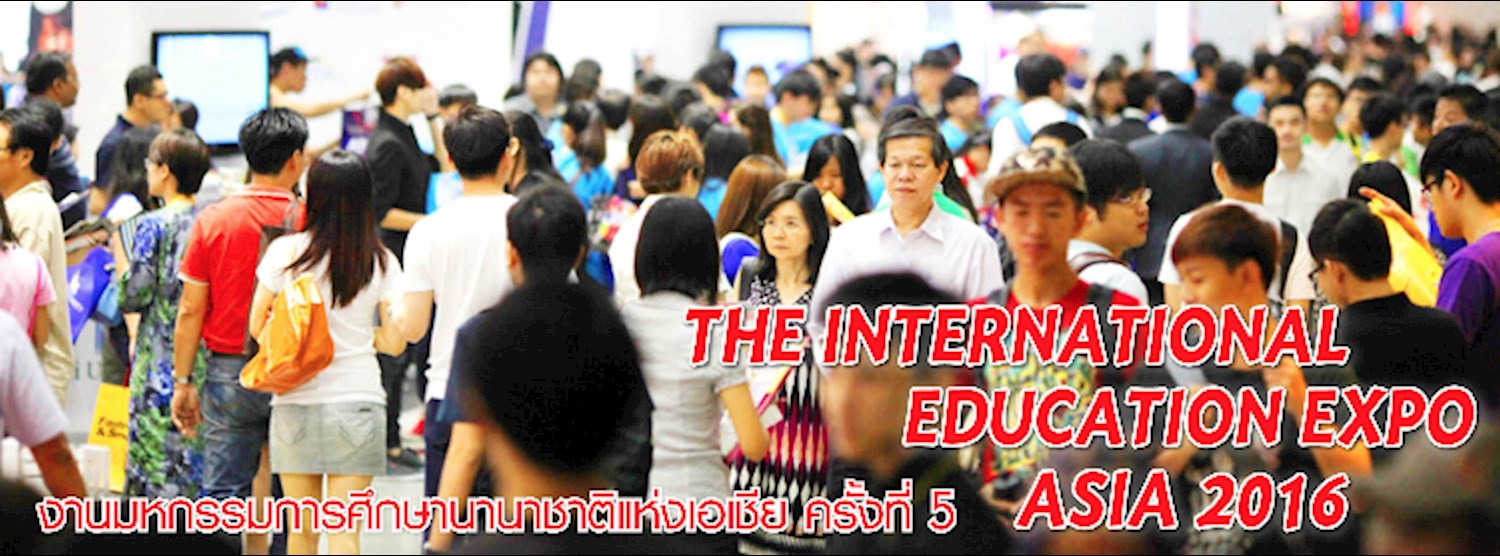 งานมหกรรมการศึกษานานาชาติแห่งเอเชีย ครั้งที่ 5 Zipevent