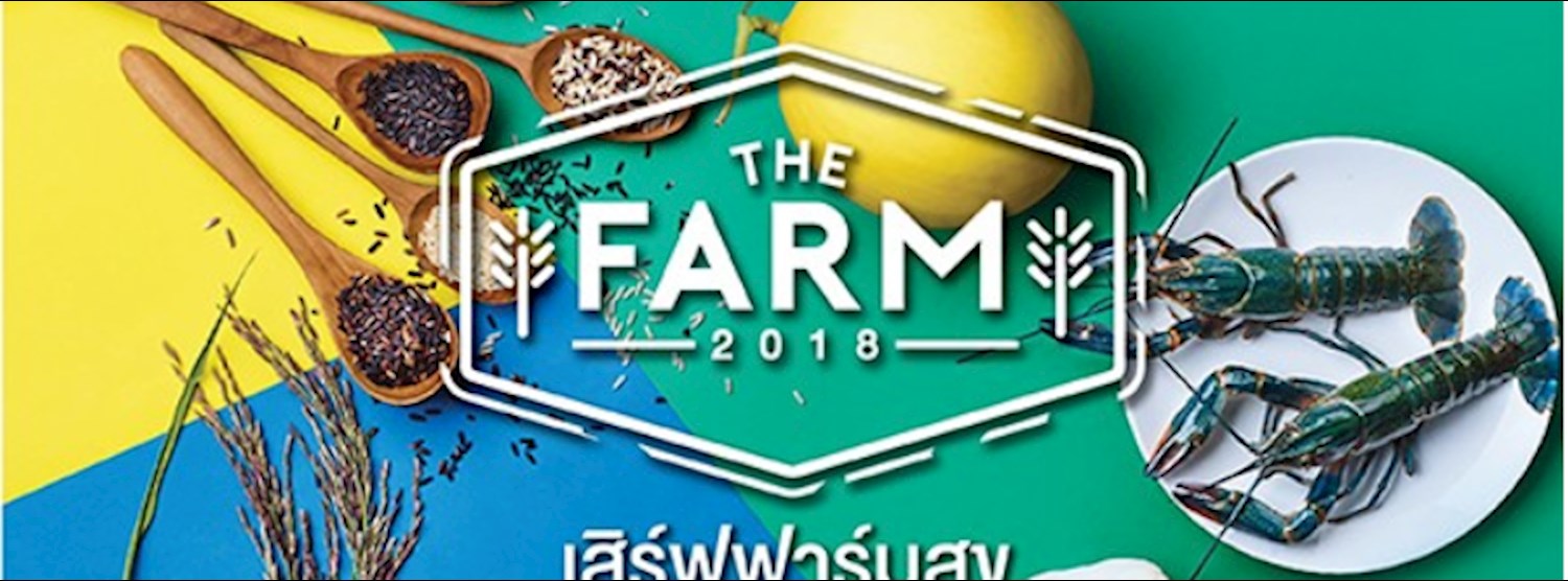 The Farm ปี 2 @เซ็นทรัลพระราม 9 Zipevent