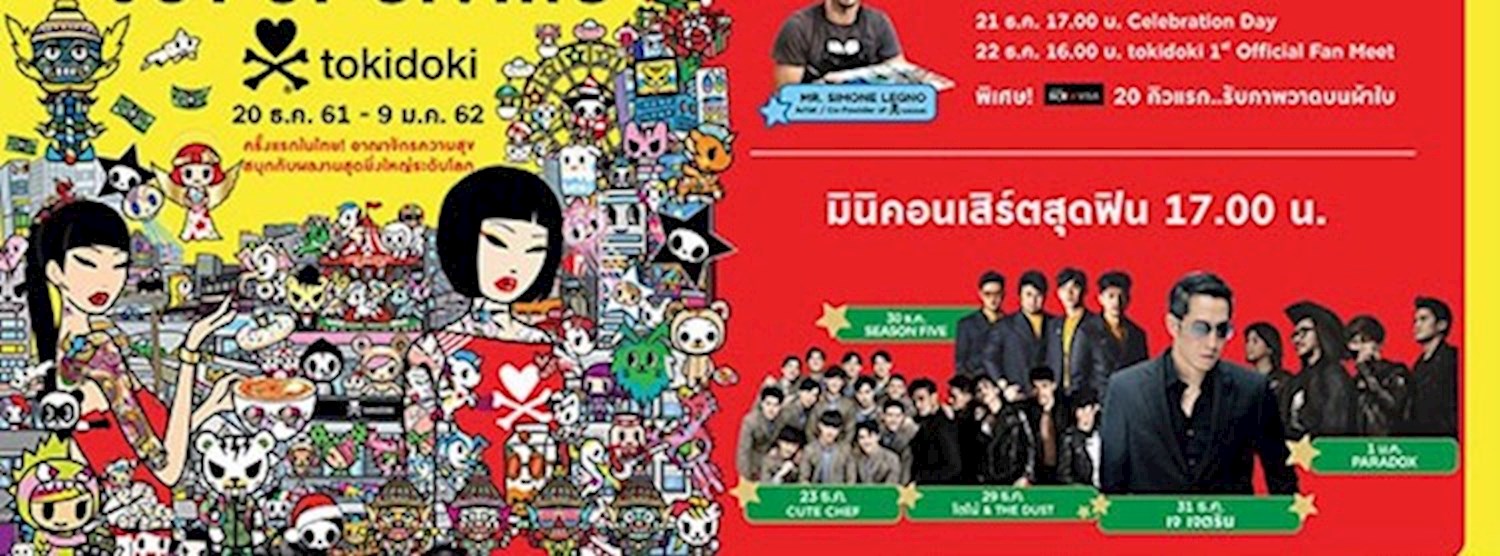 The Mall Joy of Giving x tokidoki : Merry Go Town Zipevent