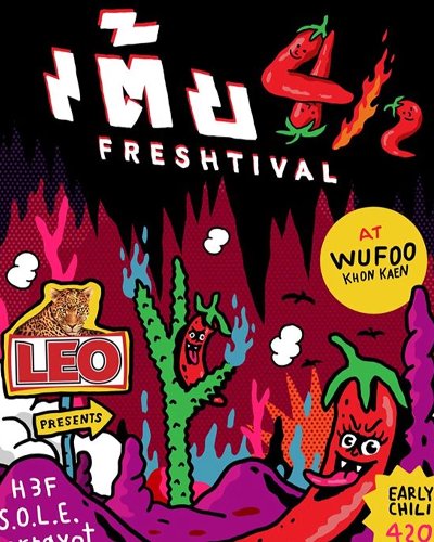 เต้ย Frestival ครั้งที่ 4/2 Zipevent