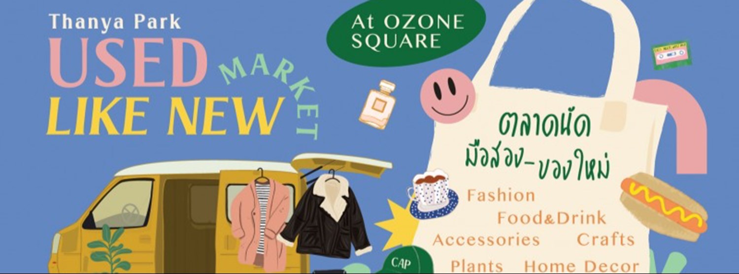 USED LIKE NEW MARKET 2021 ครั้งที่ 1 Zipevent