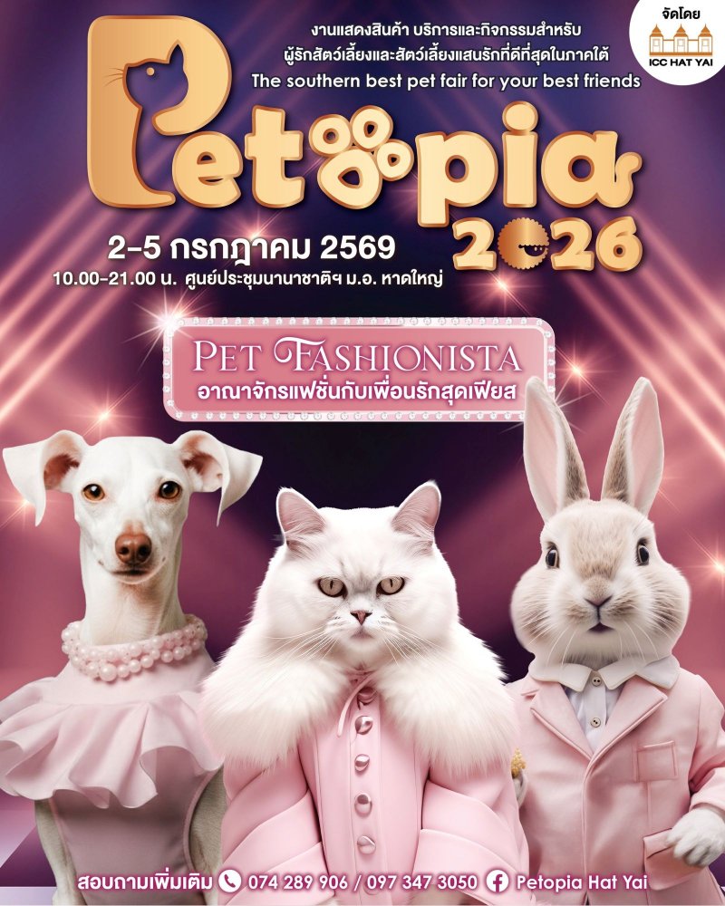 Petopia 2026 Zipevent