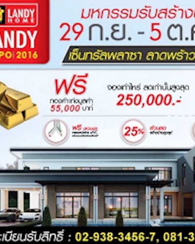 Landy Expo 2016 Zipevent