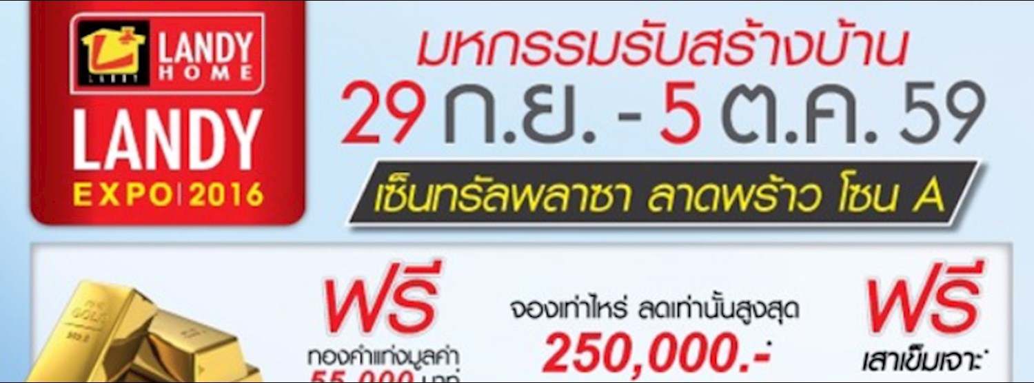 Landy Expo 2016 Zipevent